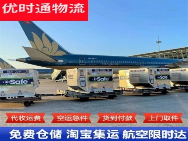 保山到葡萄牙空运加急专线